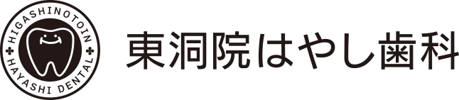 東洞院はやし歯科ロゴ