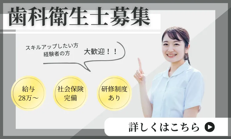 求人バナー