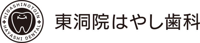 東洞院はやし歯科ロゴ