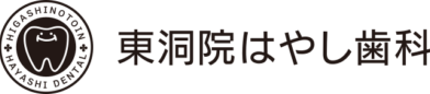 東洞院はやし歯科